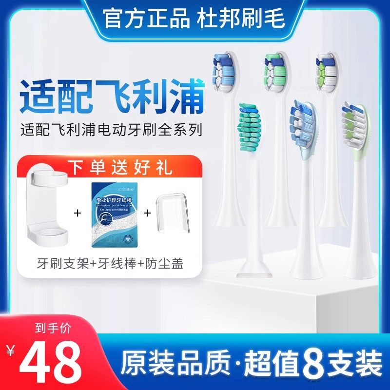 澳松适配飞利浦电动牙刷头替换通用HX6730/HX3216/3226/9362/3210高性价比高么？