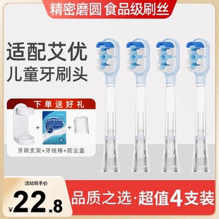 澳松适配APIYOO艾优儿童电动牙刷头A9/P9/A9SS奥特曼包胶替换通用