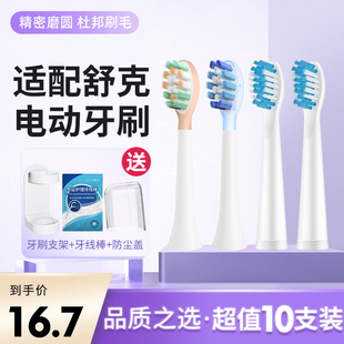 G33 G32 G34T3T2 G23 澳松适配Sakypro舒客舒克电动牙刷头替换G22