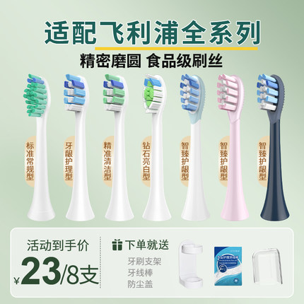 澳松适配飞利浦电动牙刷头替换通用HX6730/3226/5171/2421/HX2471