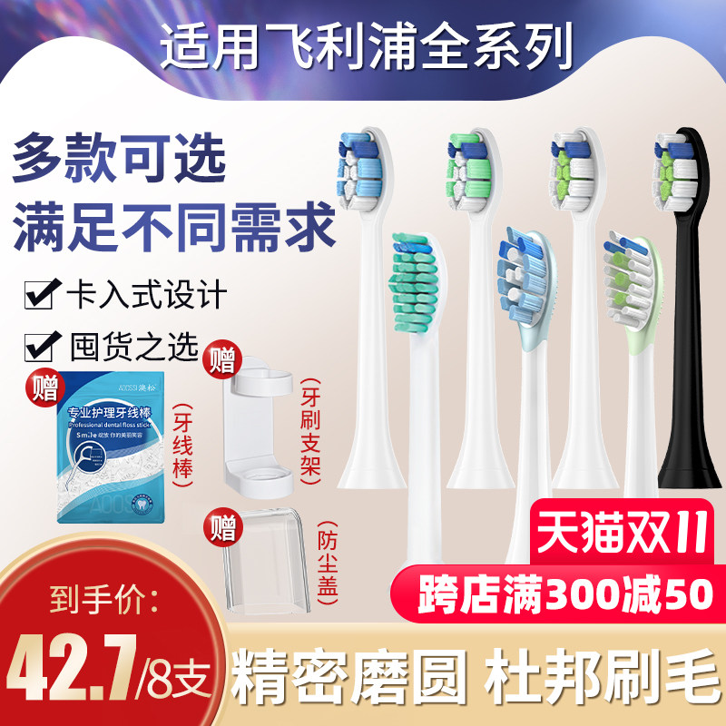 澳松适配飞利浦电动牙刷头替换通用HX6730/HX3216/3226/9362/3210怎么样,好用不?