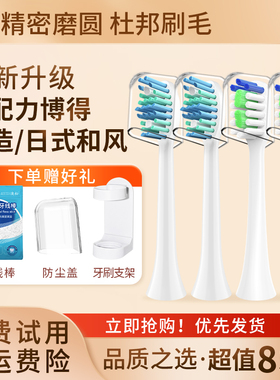 澳松适配力博得LEBOND网易严选日式和风/华为/电动牙刷头通用替换