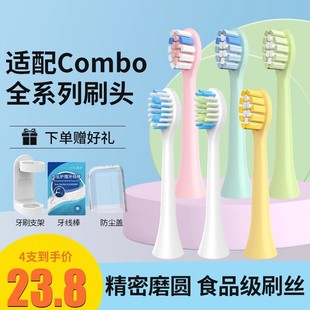 澳松适配combo儿童电动牙刷头宝宝替换软毛小章鱼彩绘魔术耳朵C02