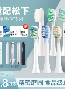 澳松适配doltz松下电动牙刷头EW-DM71/711/712DC01/02/12替换通用