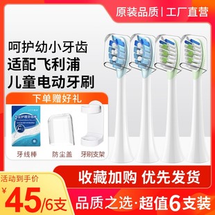 6340 6320 6312 澳松适配飞利浦儿童电动牙刷头替换HX6322HX6352