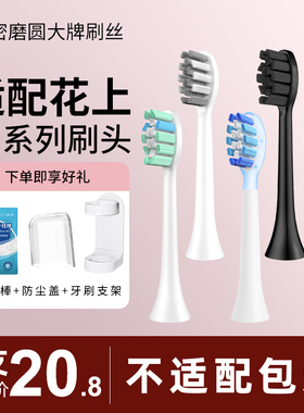 澳松适配HUSUM花上电动牙刷头替换通用F系列F4清洁型软毛蓝色紫色