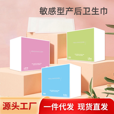 械字号卫生巾敏感型肌肤产妇专用卫生巾0荧光剂姨妈巾经期妇科垫