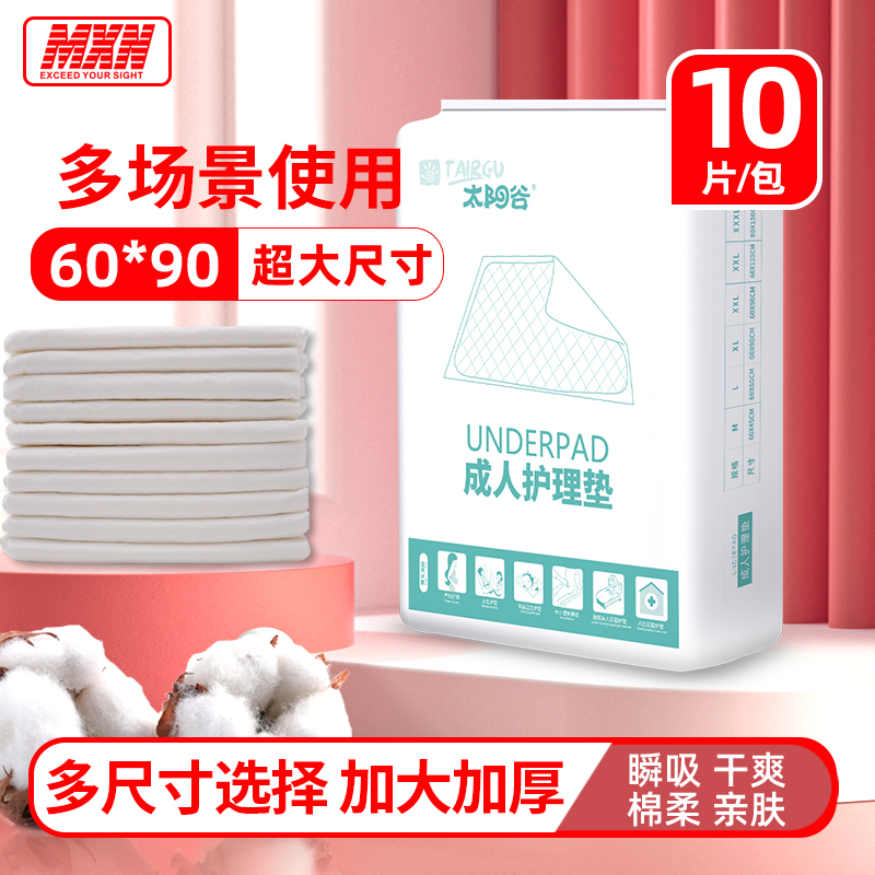 产褥垫产妇专用60x90护理垫孕妇产后大号看护垫床垫隔尿月子尿垫 孕妇装/孕产妇用品/营养 看护垫/一次性床垫 原图主图