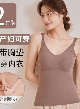 哺乳背心免穿内衣秋冬款吊带孕妇打底衣大码产后内搭冬季保暖背心
