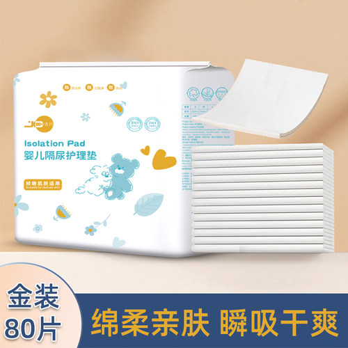 MXN一次性隔尿垫防水尿垫