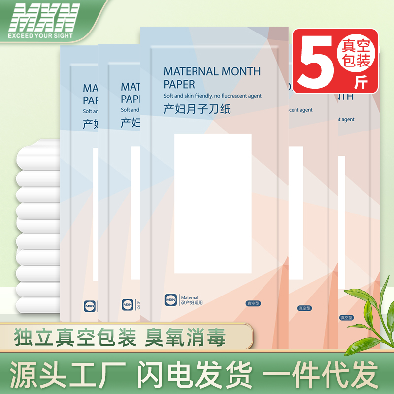 刀纸产妇专用无菌加长褥垫月子