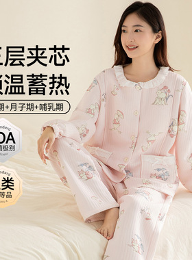 初喜A类纯棉月子服秋冬季夹层空气棉10A抗菌孕妇睡衣产妇哺乳套装