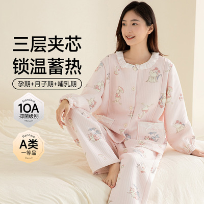 初喜A类纯棉月子服秋冬季夹层空气棉10A抗菌孕妇睡衣产妇哺乳套装