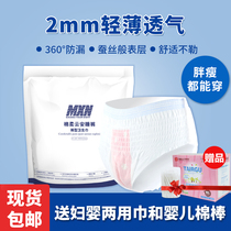 MXN棉柔云安睡裤安心裤夜用安睡拉拉内裤型卫生姨妈巾经期用女
