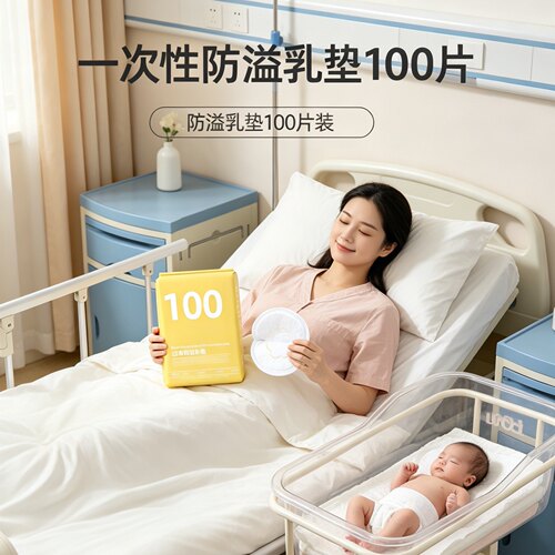 MXN防溢乳垫6D立体无感轻薄透气