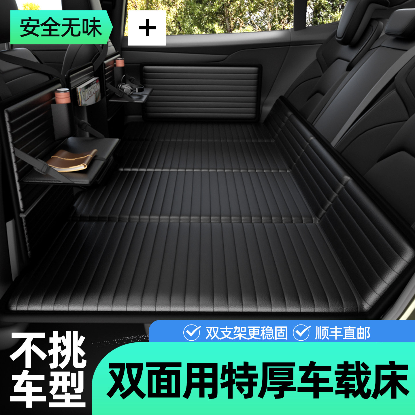 汽车床垫后排睡垫车载旅行床双面特厚可折叠双支架后座睡垫床