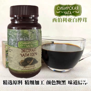 俄罗斯桦树茸黑金精粉末天然野生白桦茸黑晶西伯利亚桦褐孔菌颗粒