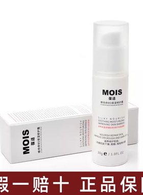 葆适面霜乳液维他命B5保湿修护霜35克补水保湿舒缓修复敏感肌肤