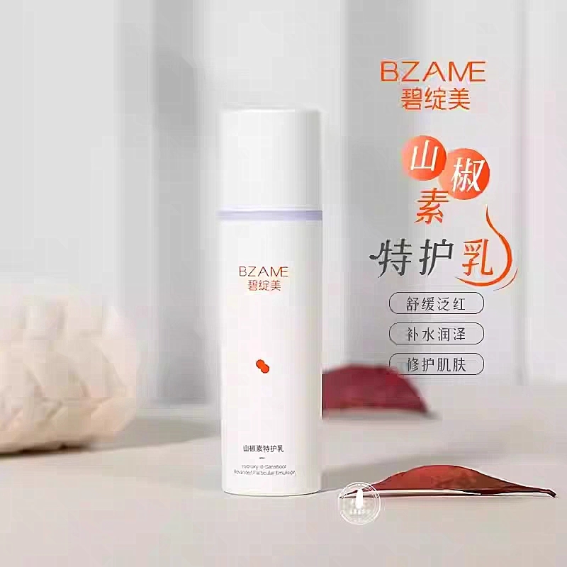 碧绽美山椒特护50ml反复敏感止痒