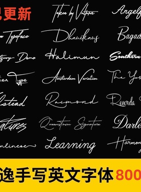 飘逸手写英文字体包纤细连笔PS婚礼海报贺卡签名logo设计素材字库