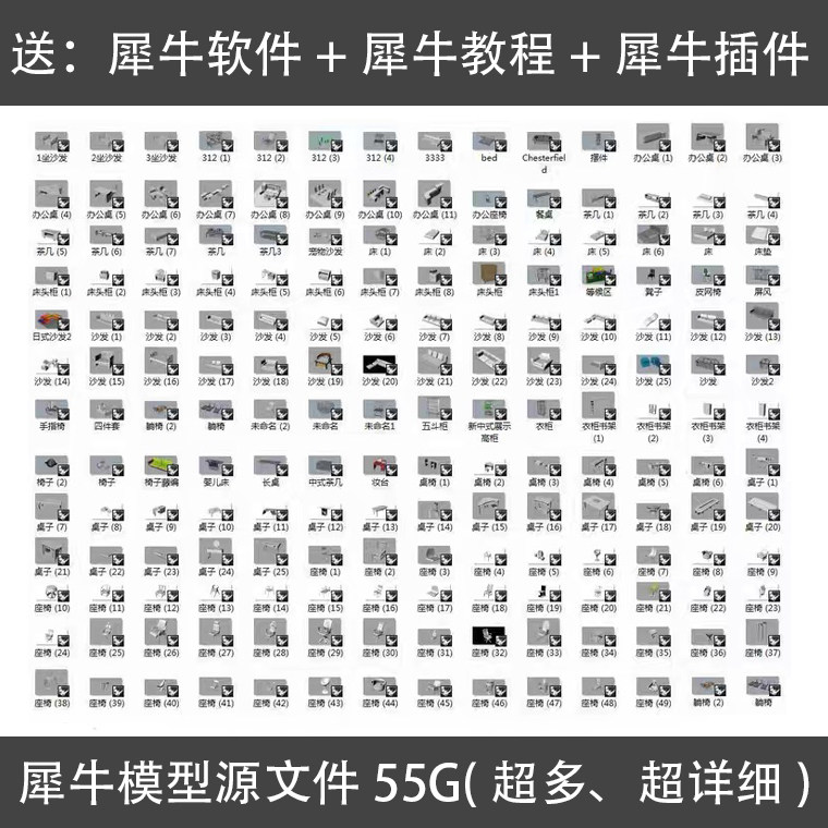 犀牛模型源文件rhino模型库产品建模素材三维3d模型