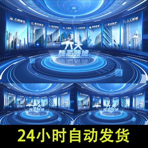 企业架构logo图文分类展示4K现代类型AE模板