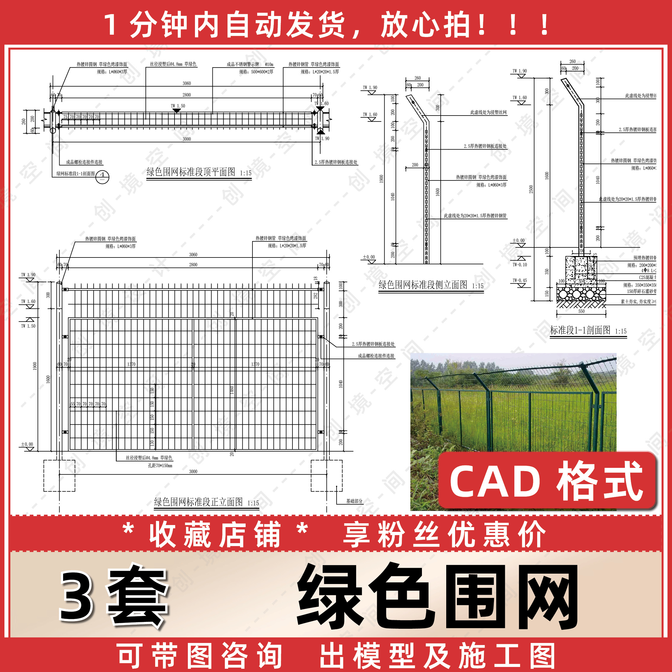 铁丝网绿网钢丝隔离围墙围挡围网围栏防护网cad施工图围网