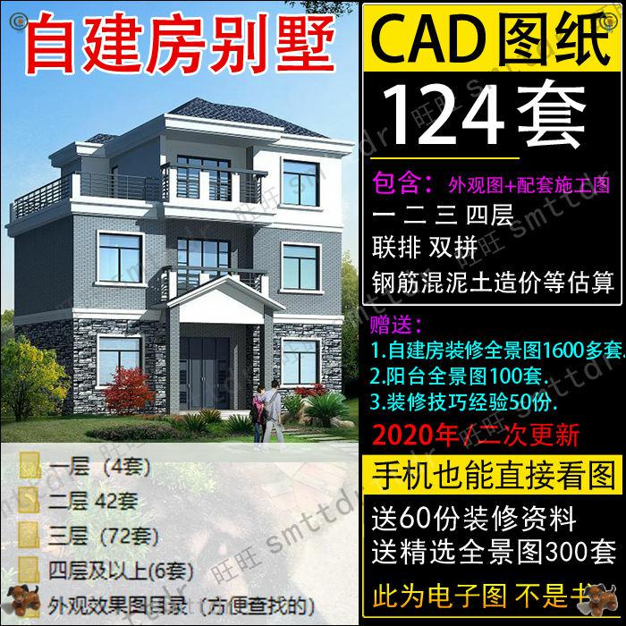 房子设计图农村自建房二层半三层双拼乡村小户型别墅CAD施工图纸