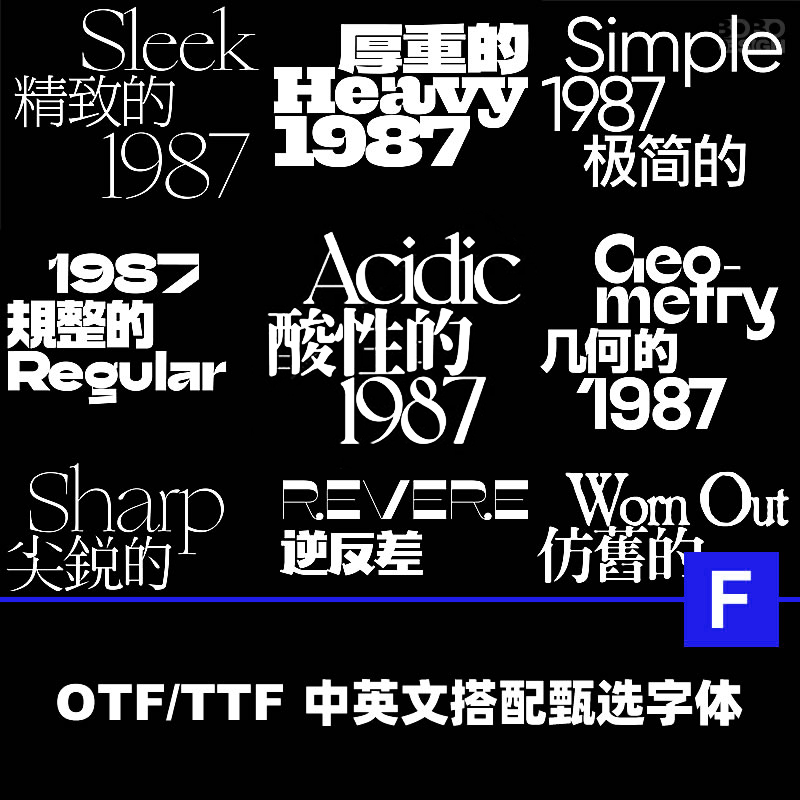 200多款procreate中英文酸性字体包ps/ai潮流逆反差设计师艺术字