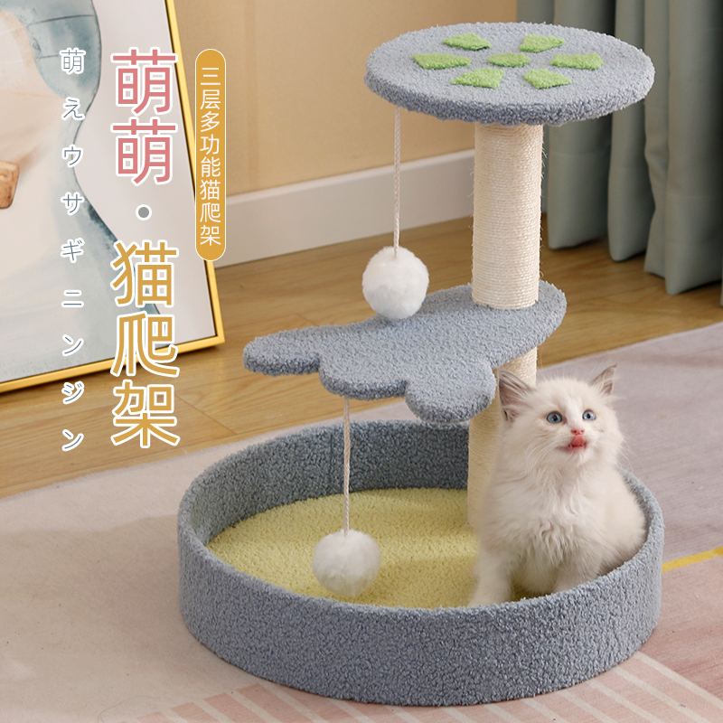 猫窝猫爬架一体猫抓板梦圆豪