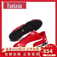 puma /彪马法拉利联名r-cat男鞋2