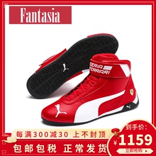 puma /彪马法拉利联名r-cat男鞋2