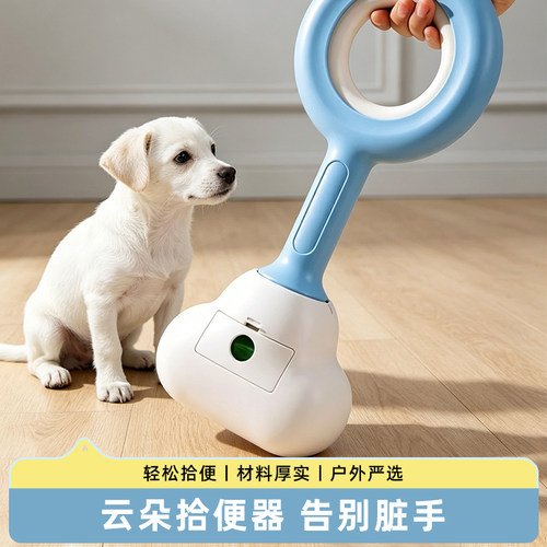 狗狗拾便器宠物铲屎工具外出拉屎粪便清理遛狗捡屎神器夹便器用品