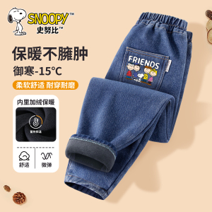史努比童装男童牛仔裤秋冬加绒裤子儿童加厚运动裤大童一体绒长裤