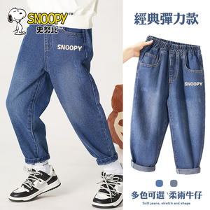 史努比男童裤子春秋新款儿童宽松直筒牛仔裤初中男生时髦薄款长裤
