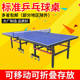 室内高档比赛移动乒乓球台 学校用可折叠科移动乒乓球桌