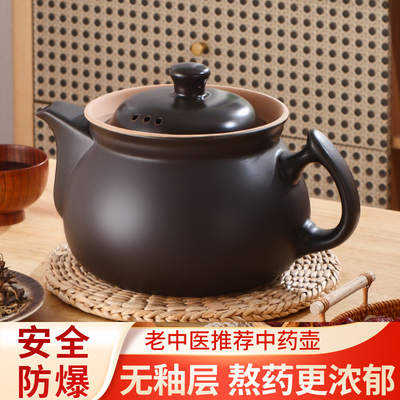 中药无釉煎药壶熬药养生壶多功能
