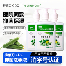【阿花花酱推荐】柳叶刀The Lancet黄瓜润肤肥皂水保湿洗手液500m