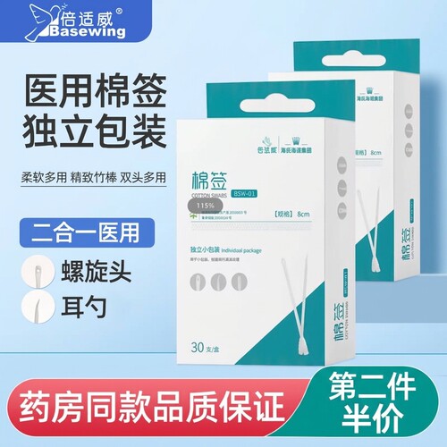 海氏海诺个人清洁独立包装不伤耳