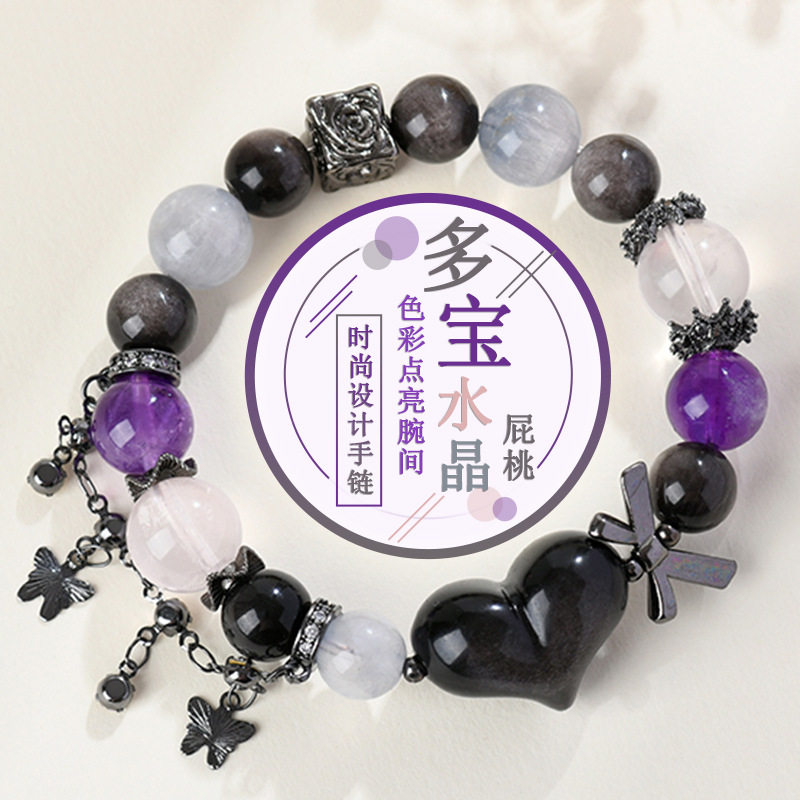 天然水晶多宝银曜石屁桃手链粉晶紫水晶新中式原创女手串饰品