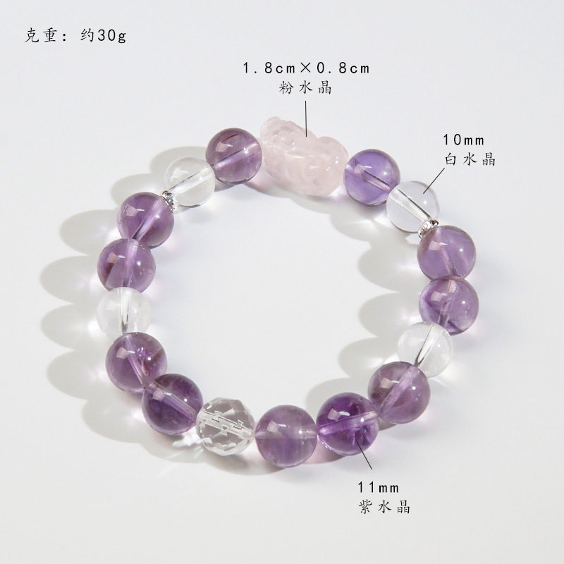 简约设计感天然紫水晶白水晶粉晶手链串珠高级感招财好运貔貅手串