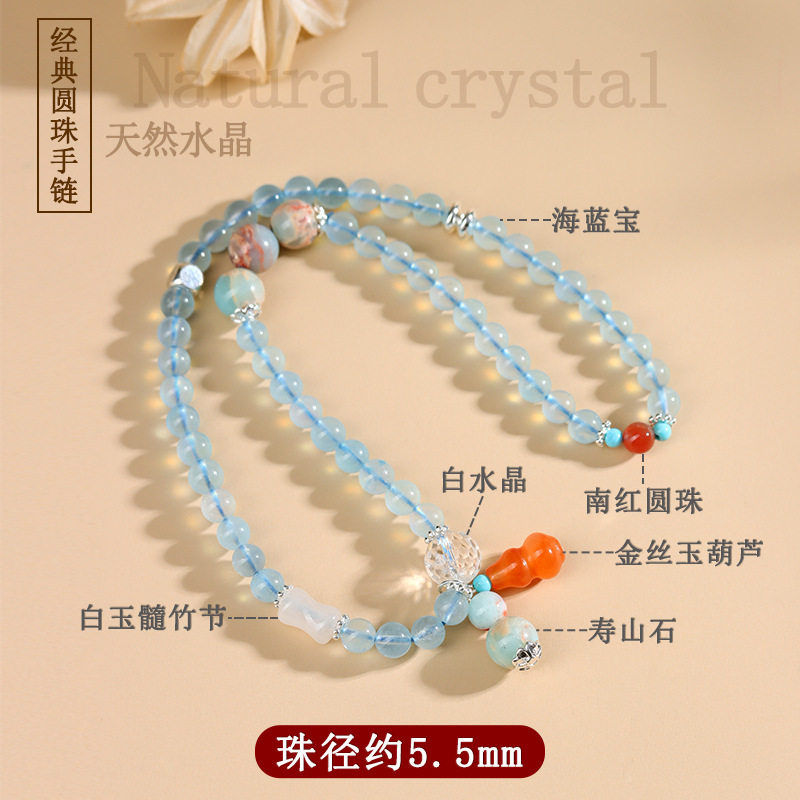 天然水晶海蓝宝寿山石双圈手链冰透清新时尚原创女士新款手串