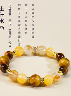 普陀山五行平衡手链属土补土缺土