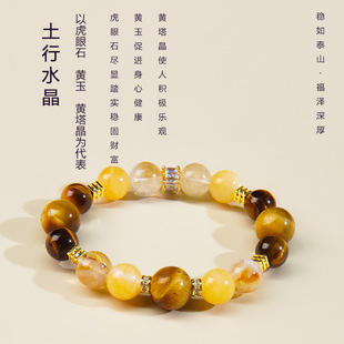 普陀山五行平衡手链属土补土缺土黄色天然水晶手串护身符男女饰品