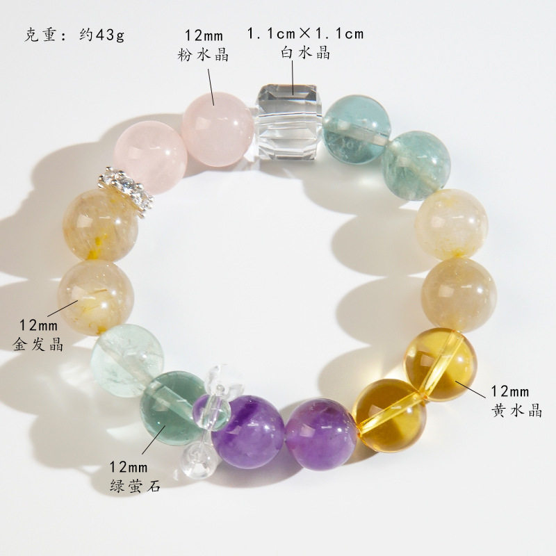 天然彩虹多宝水晶手链串珠设计感清新粉晶绿萤石紫水晶手串手饰