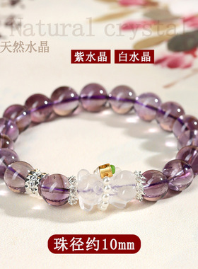 天然浪漫紫水晶白水晶小熊手链清