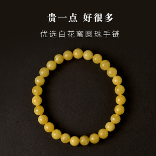 天然蜜蜡手串女白花蜜单珠鸡油黄蜜蜡原石散珠子男士琥珀蜜蜡手链