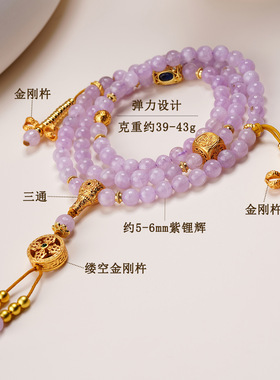 天然水晶紫锂辉十字金刚杵三圈手