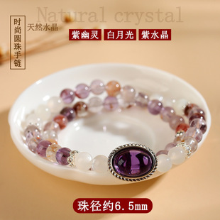 天然紫幽灵白月光双圈手链紫水晶魔盒轻奢原创女士款新品手串