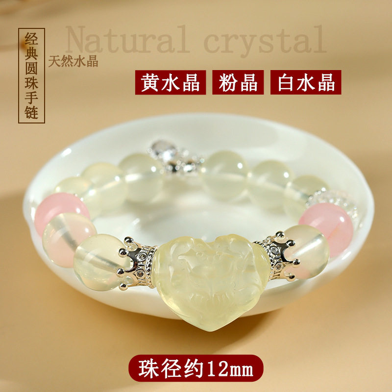 天然粉晶柠檬黄水晶爱心九尾狐狸手链大颗粒圆珠时尚女士手串
